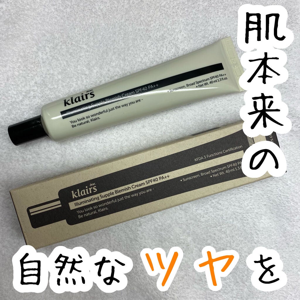 イルミネーティングサプルブレミッシュクリーム(40ml)/Klairs/化粧下地を使ったクチコミ(1枚目)