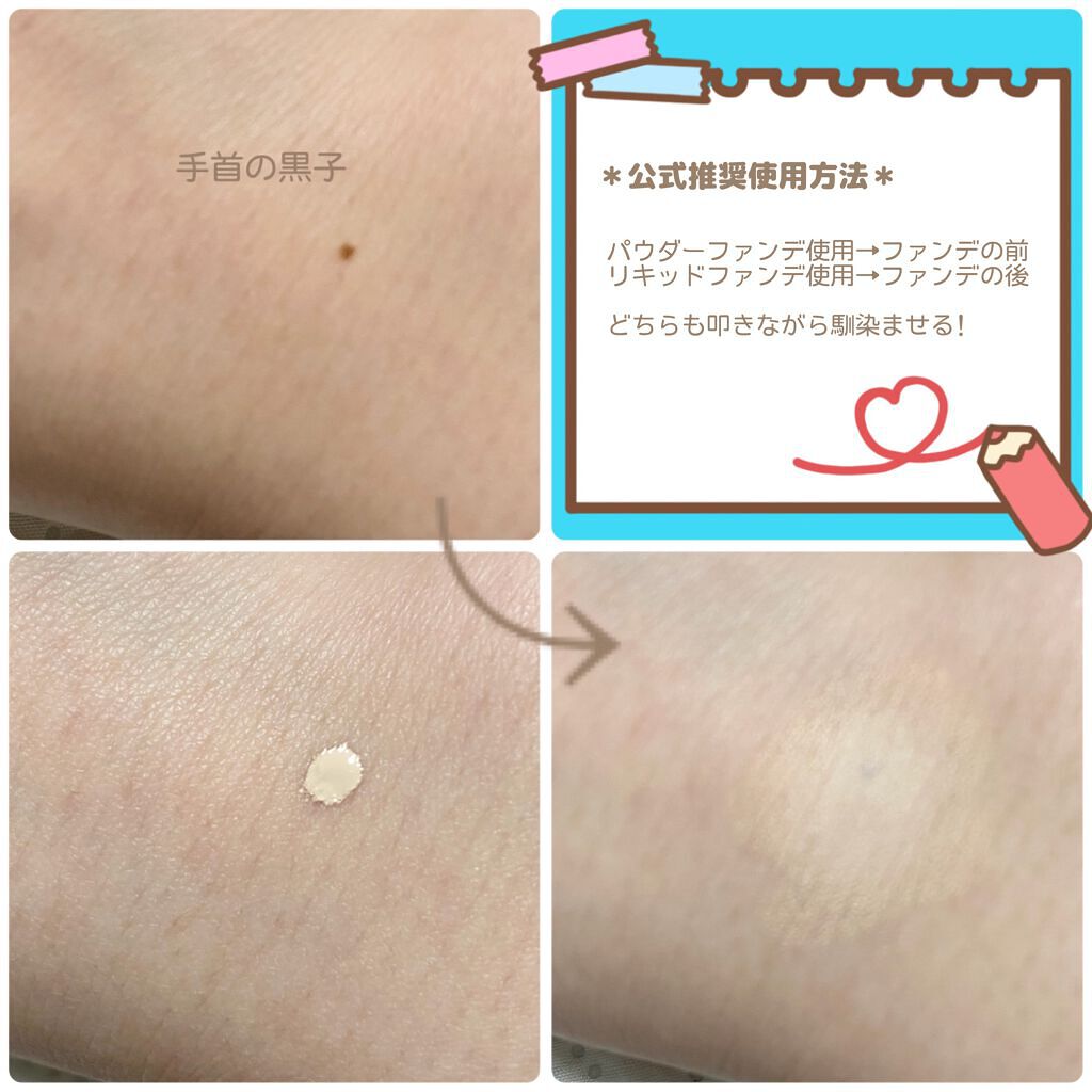 カバーパーフェクション チップコンシーラー/the SAEM/リキッドコンシーラーを使ったクチコミ(2枚目)