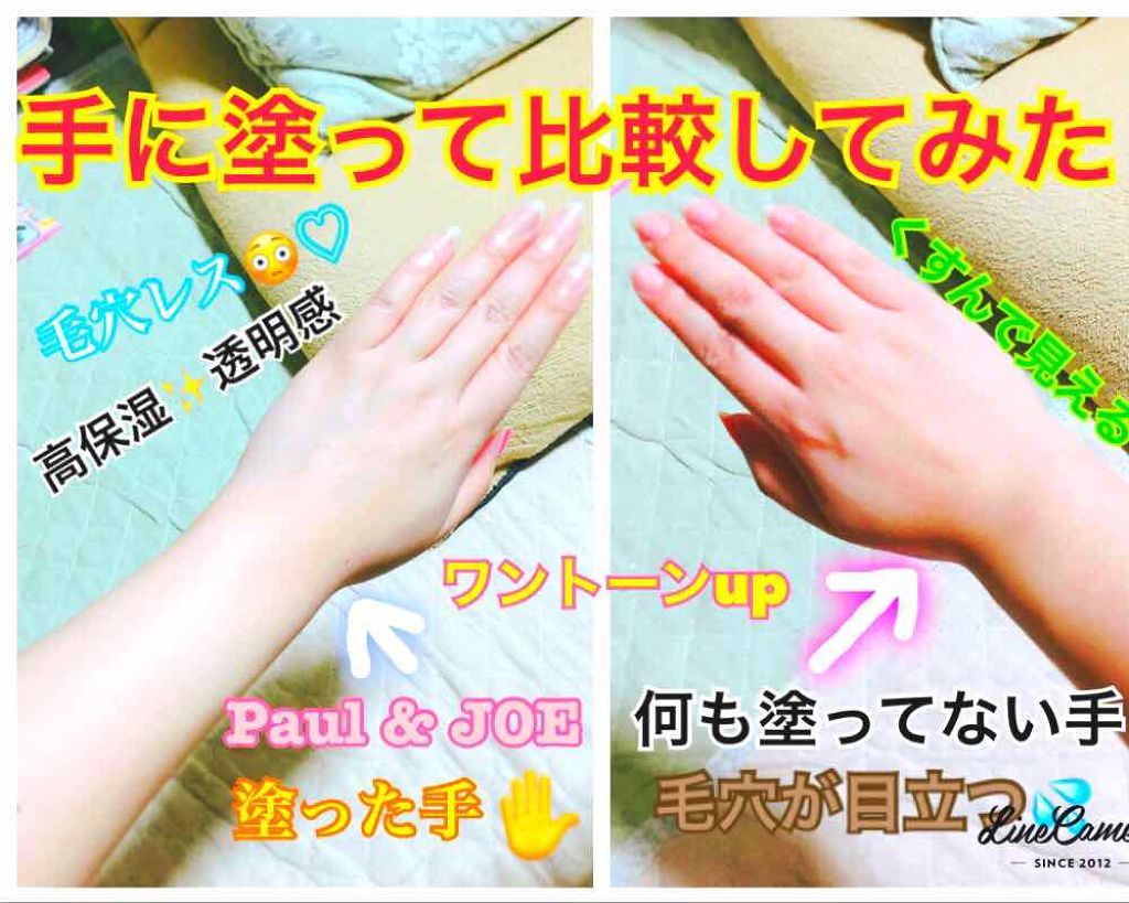 モイスチュアライジング ファンデーション プライマー S/PAUL & JOE BEAUTE/化粧下地を使ったクチコミ(3枚目)