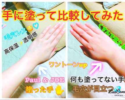 モイスチュアライジング ファンデーション プライマー S/PAUL & JOE BEAUTE/化粧下地を使ったクチコミ(3枚目)