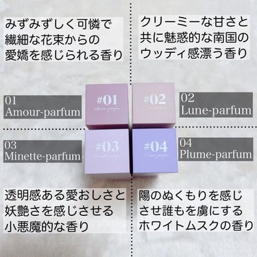 エスティック 02 ルーンパルファム(Lune-parfum)/MieuMieu/ヘアバームを使ったクチコミ（3枚目）