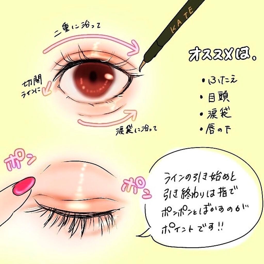 ダブルラインエキスパート/KATE/リキッドアイライナーを使ったクチコミ(2枚目)