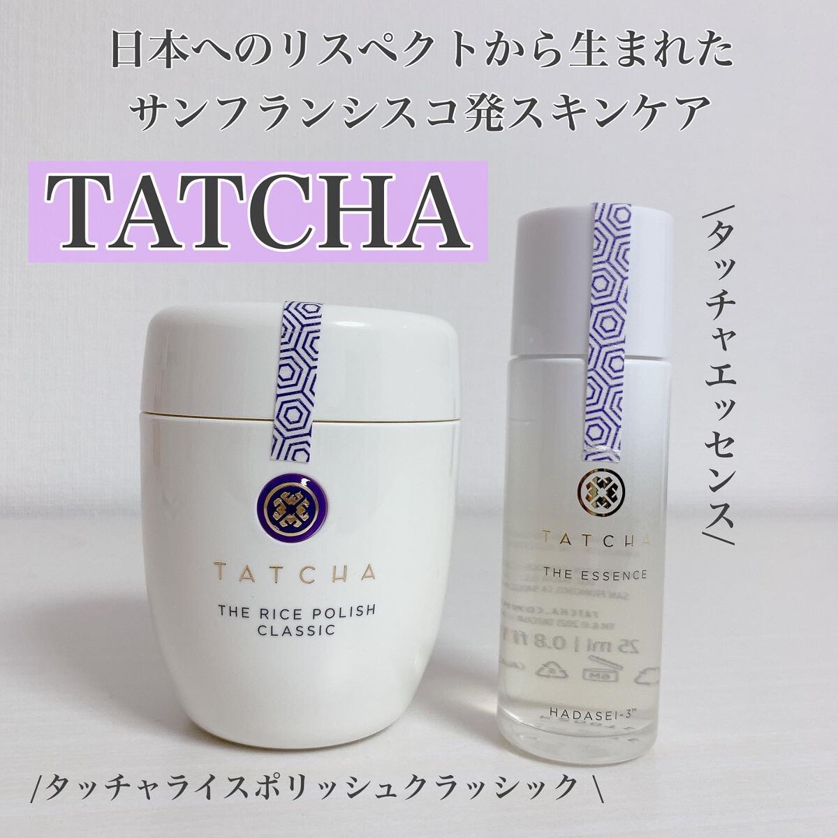 ライス ポリッシュ クラッシック/タッチャ/洗顔パウダーを使ったクチコミ(1枚目)