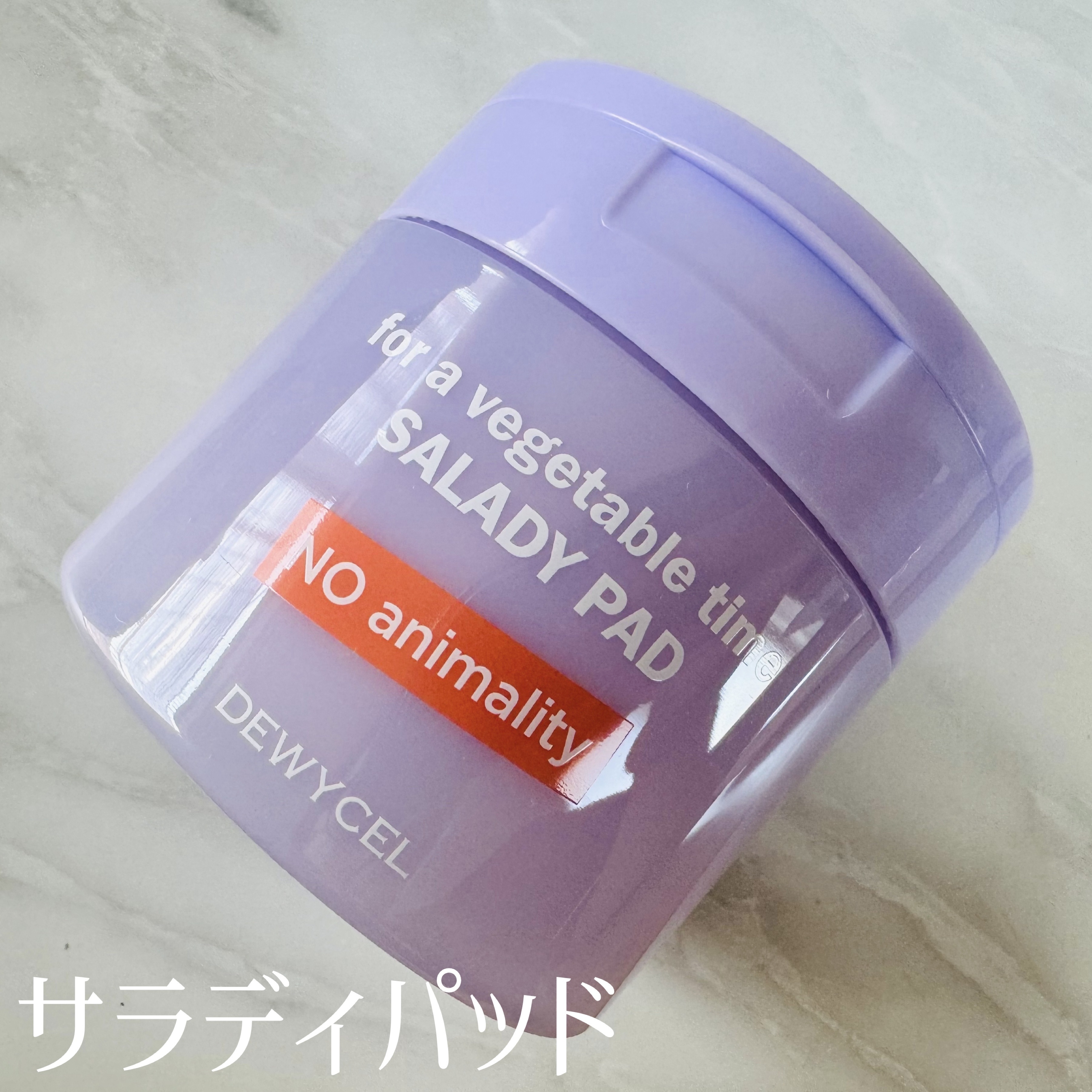 ポアーテンクリーム/DEWYCEL/化粧下地を使ったクチコミ（2枚目）