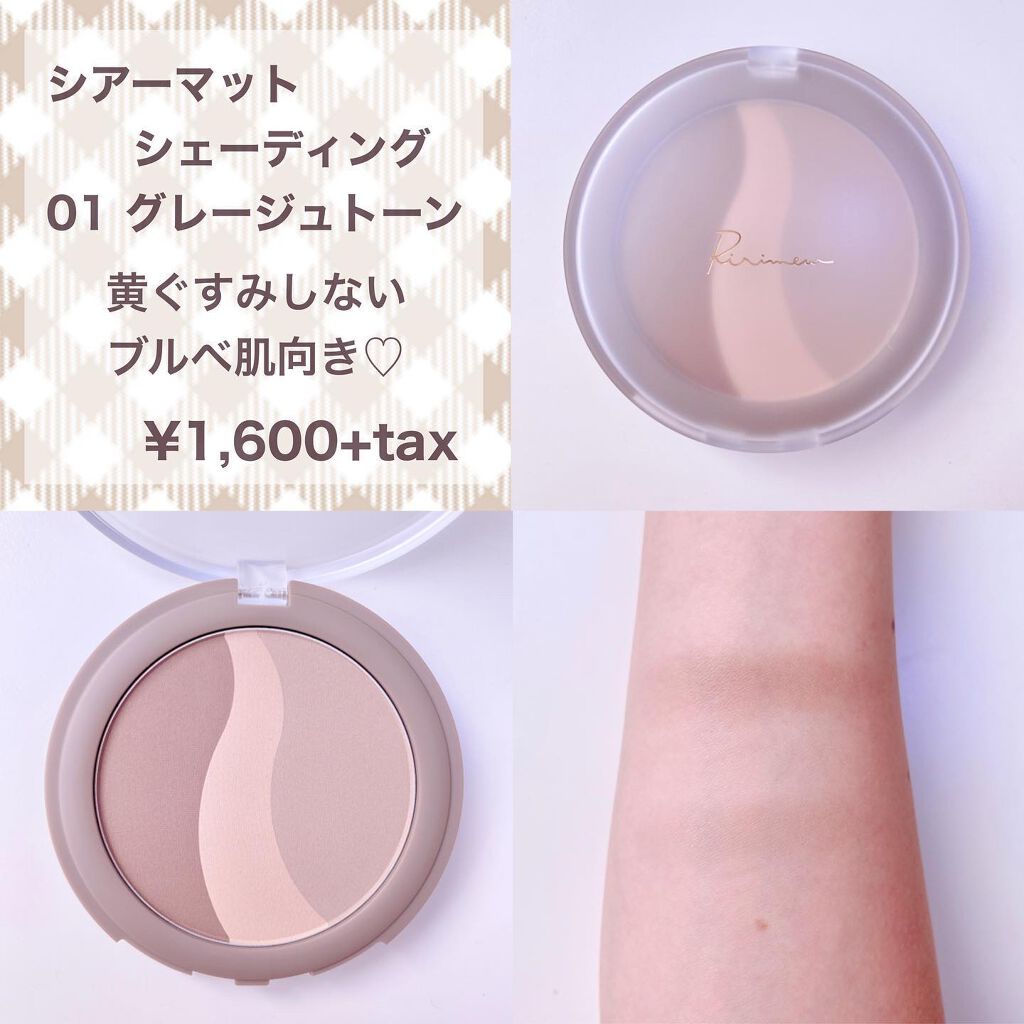 インザミラーアイパレット/Ririmew/アイシャドウパレットを使ったクチコミ(4枚目)