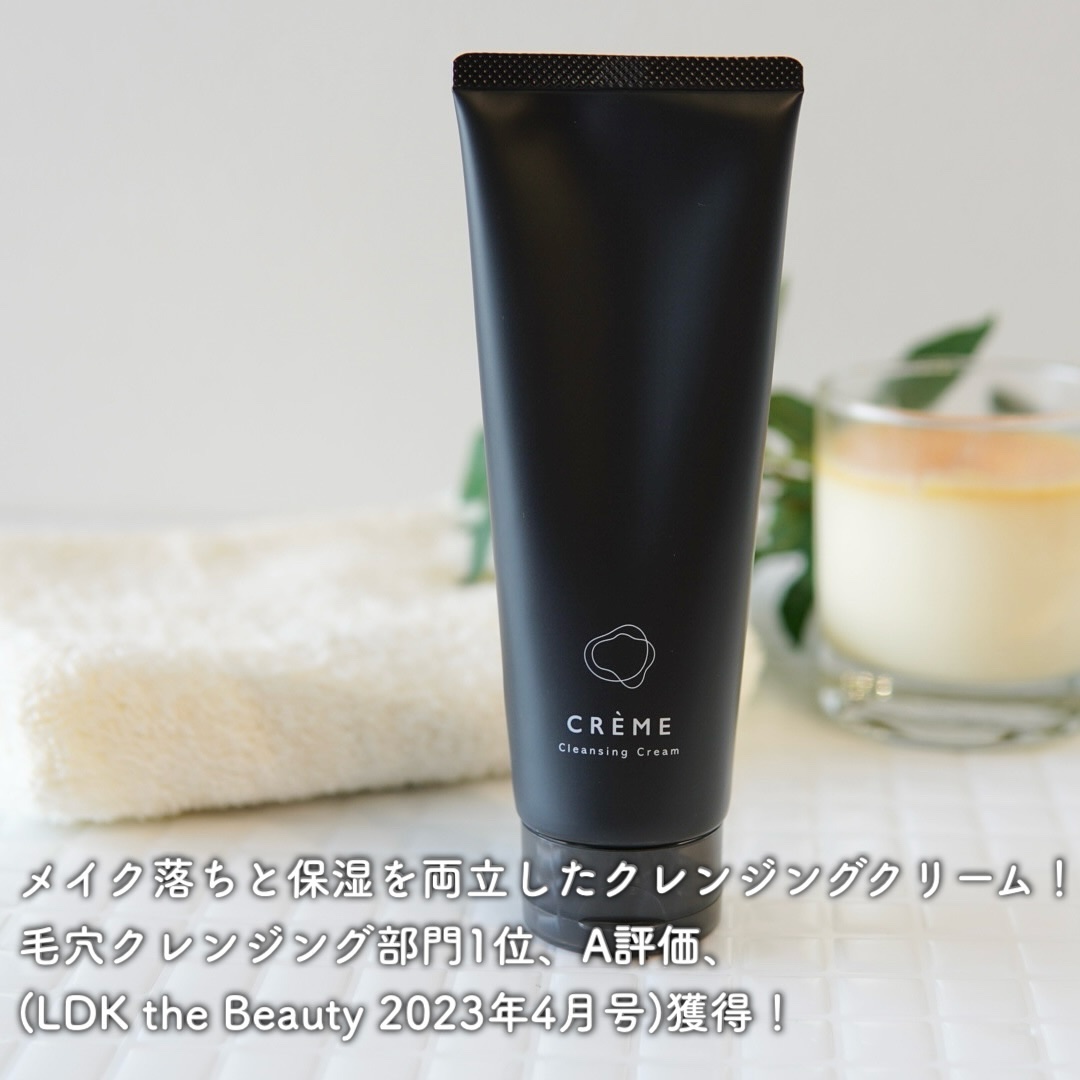 クレメ クレンジングクリーム N/ナリスアップ/クレンジングクリームを使ったクチコミ（2枚目）