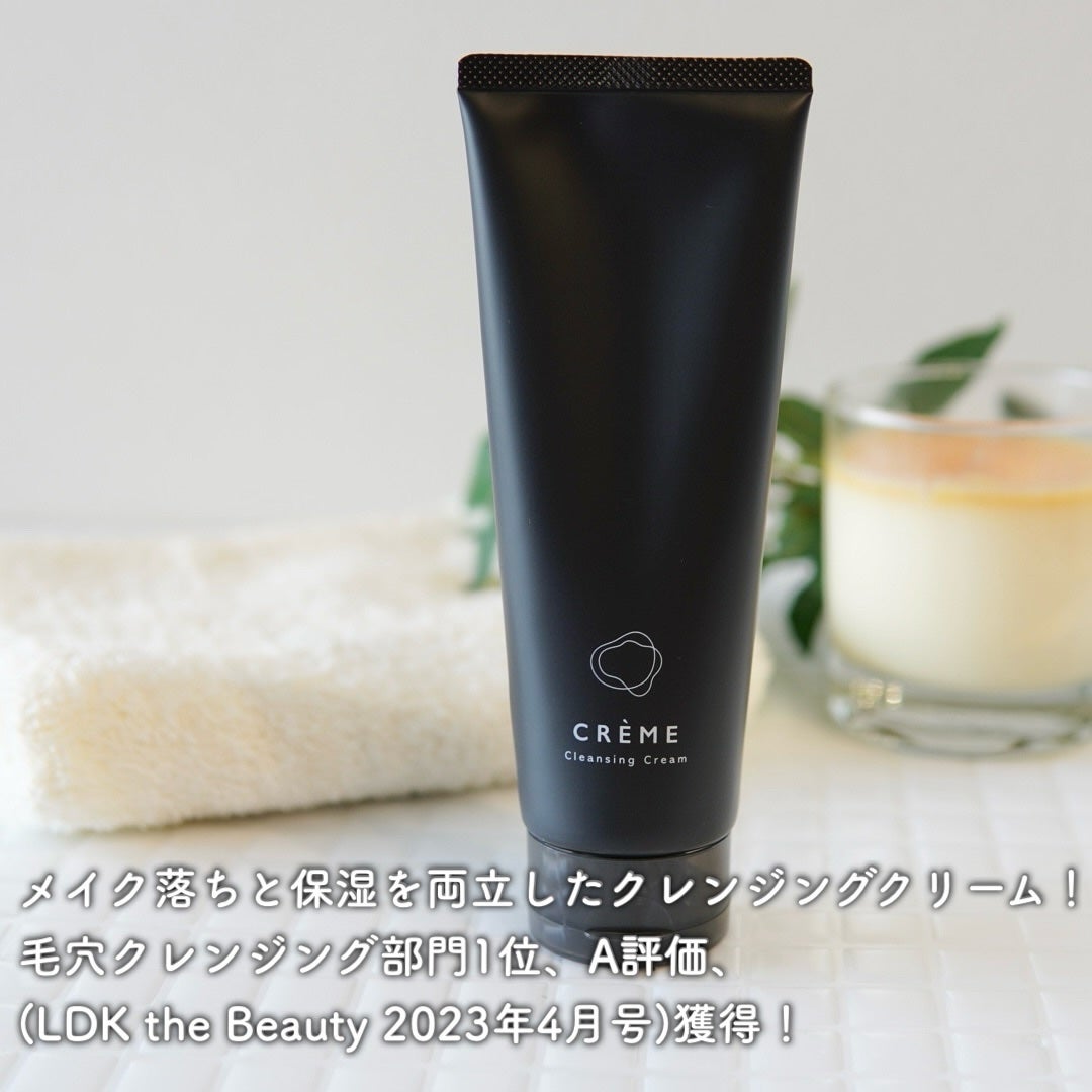 クレメ クレンジングクリーム N/ナリスアップ/クレンジングクリームを使ったクチコミ(2枚目)