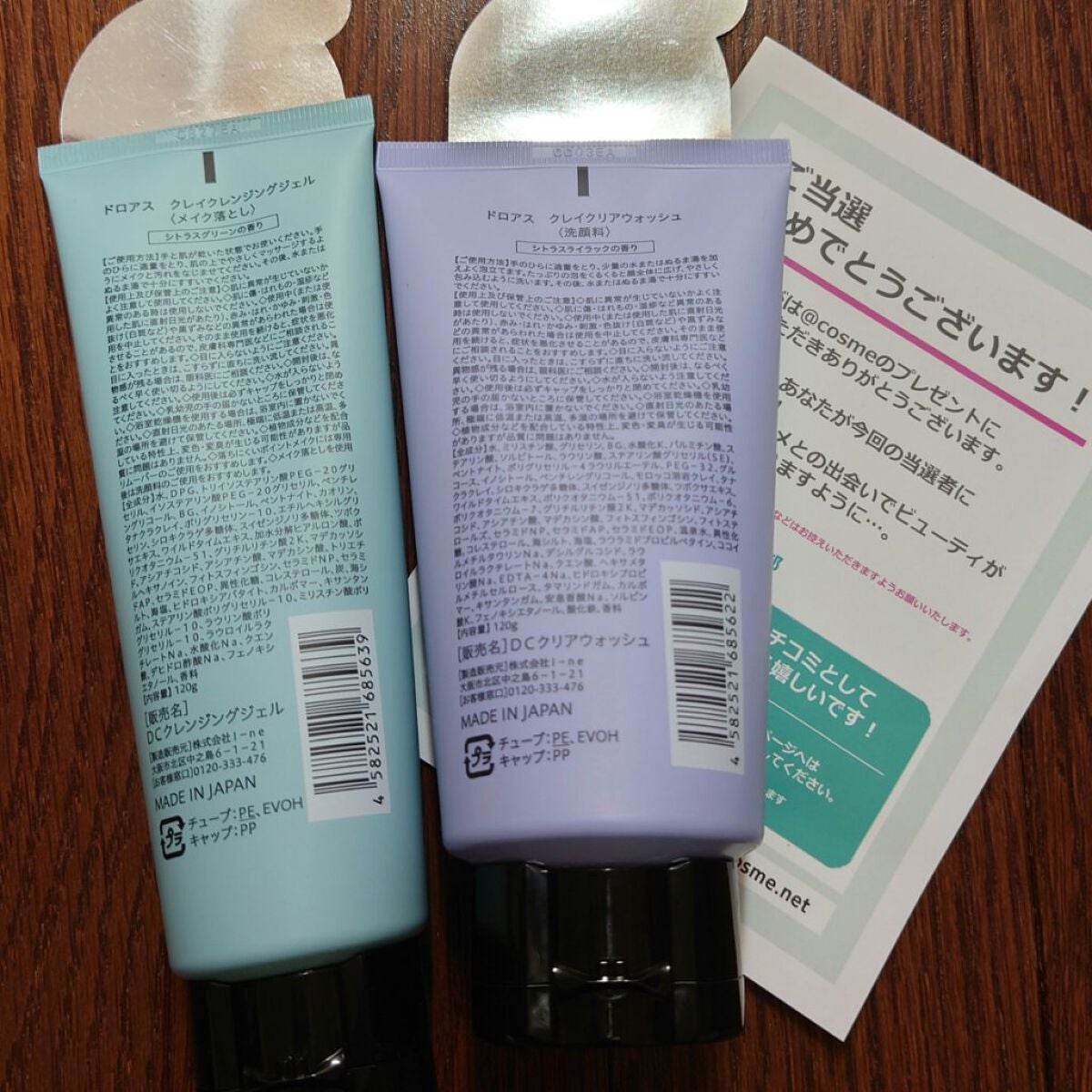 クレイクレンジングジェル/DROAS/クレンジングジェルを使ったクチコミ(3枚目)