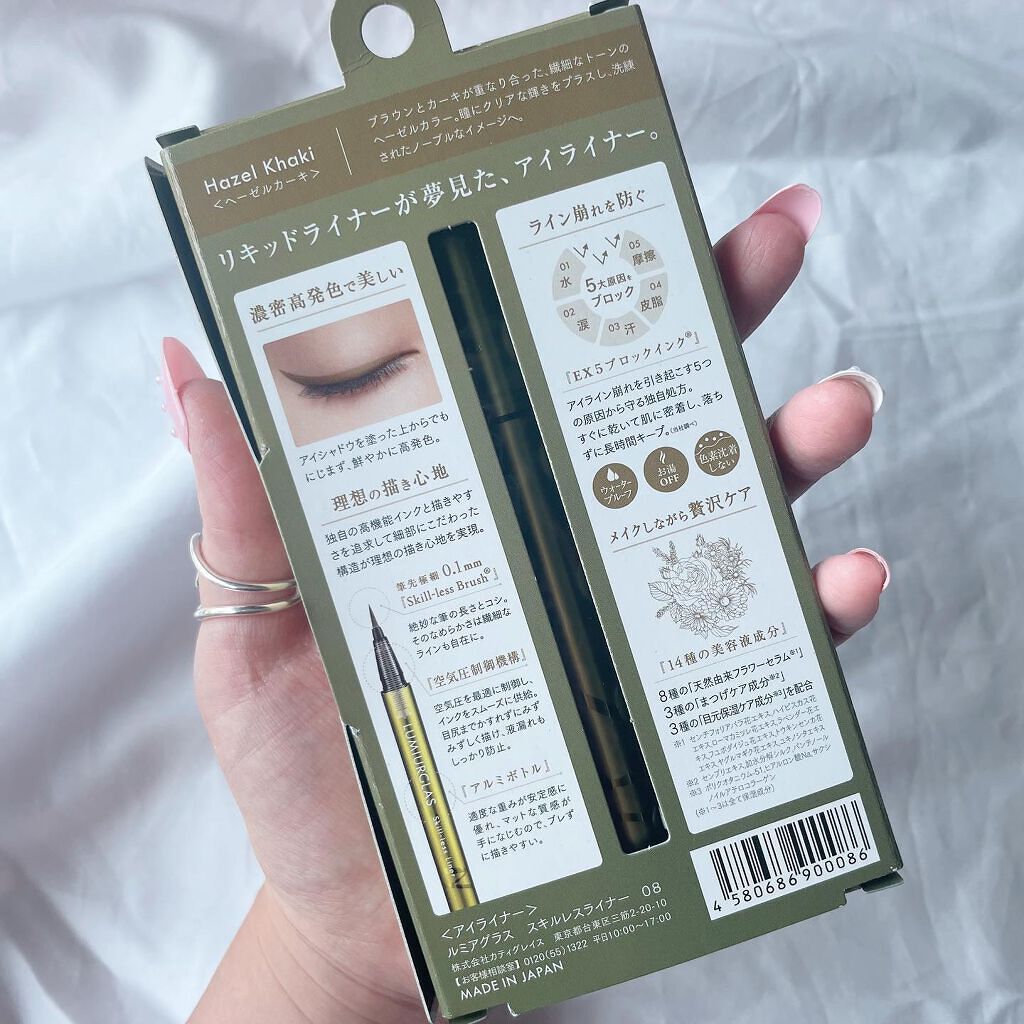 スキルレスライナー/LUMIURGLAS/リキッドアイライナーを使ったクチコミ（3枚目）