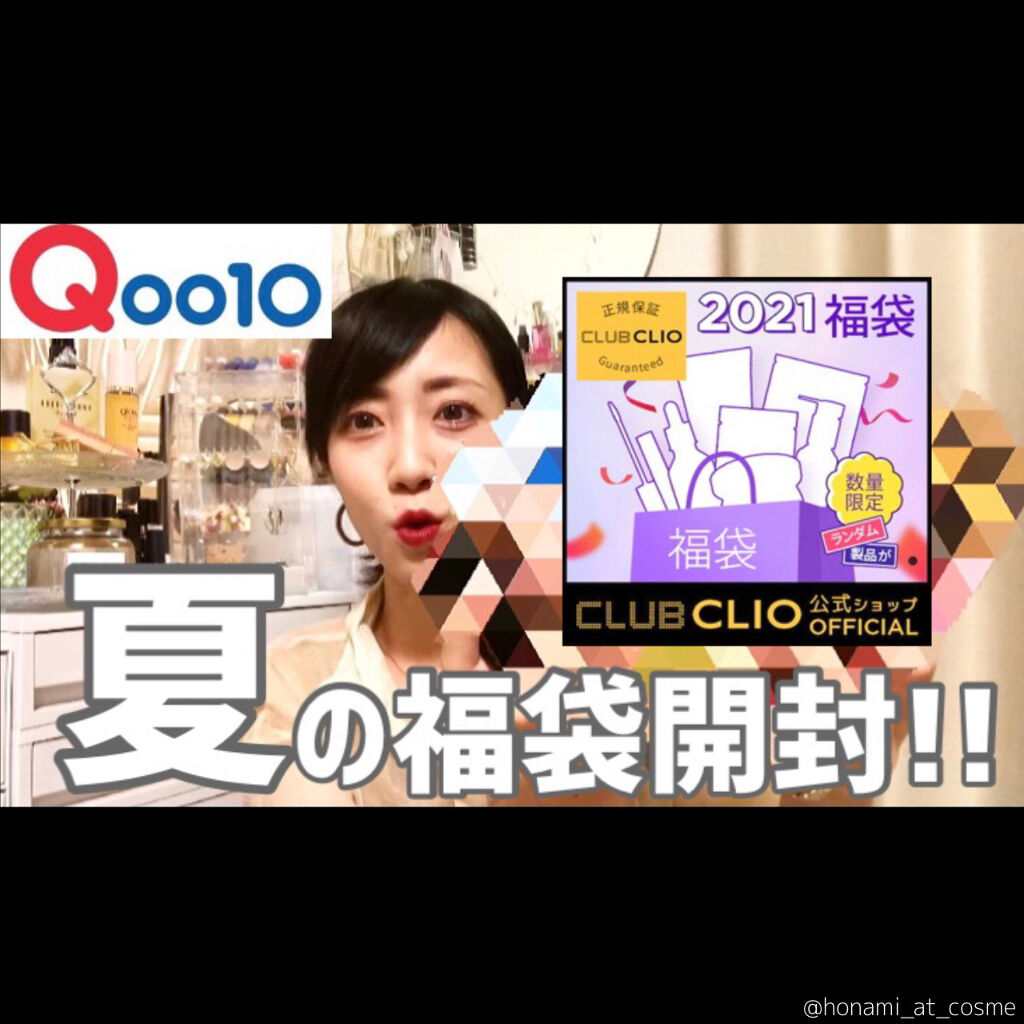 Qoo10 福袋/Qoo10/メイクアップキットを使ったクチコミ（1枚目）