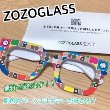 ZOZOGLASS

ついに届きました！！

もう、頼んでたの忘れてた笑笑
2ヶ月くらい待ったと思う 笑

無料だし、頼んでみよーっていうかるーーい気持ちで予約しました！！

無料だから、あんまり期待は