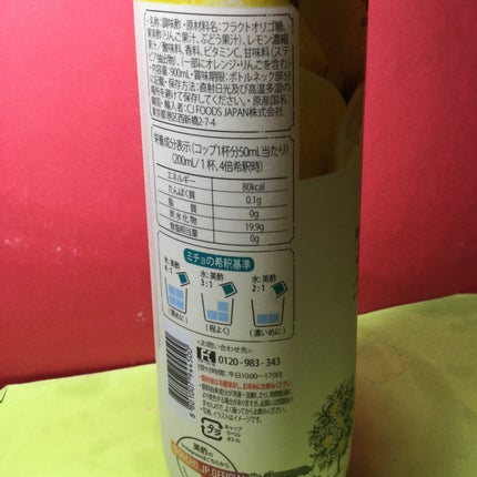 美酢 (希釈タイプ)/美酢(ミチョ)/その他飲むお酢を使ったクチコミ(3枚目)