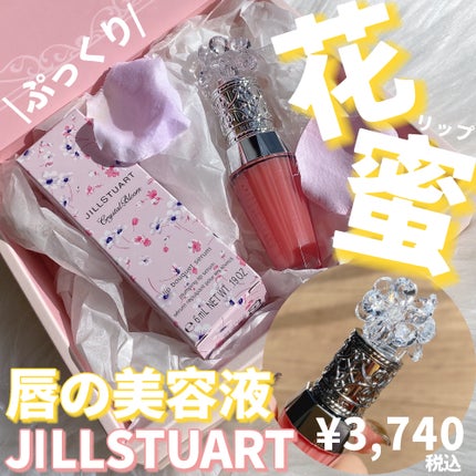 ジルスチュアート クリスタルブルーム リップブーケ セラム/JILL STUART/リッププランパーを使ったクチコミ(1枚目)