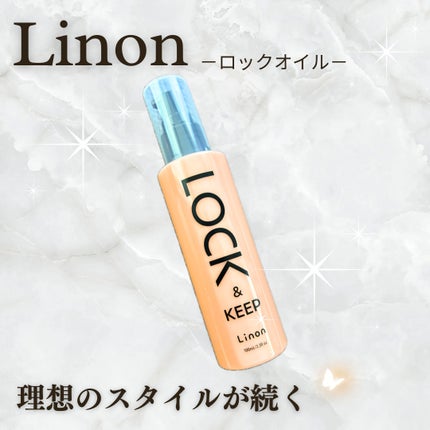 Linon ロックオイル/Linon/ヘアオイルを使ったクチコミ(1枚目)