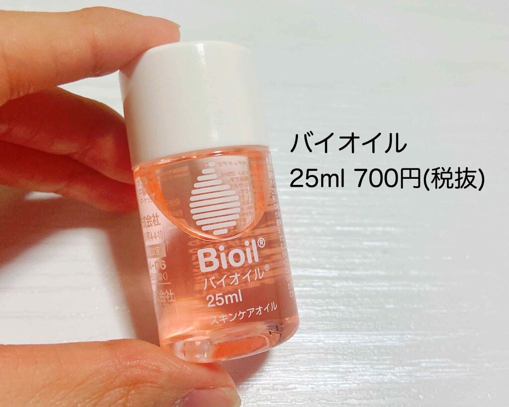 バイオイル/バイオイル/フェイスオイルを使ったクチコミ（2枚目）