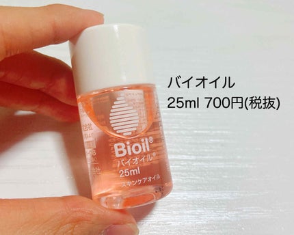 バイオイル/バイオイル/フェイスオイルを使ったクチコミ(2枚目)