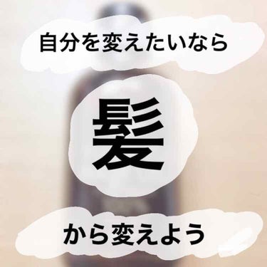 こんにちは☺︎
前の投稿から日がたってしまいました…笑

私は今ボブなんですがそれまではロングで髪の毛がとても傷んでいました。

美容院でバッサリと切ってもらった後、髪の毛がとてもトゥルンとしていて
「