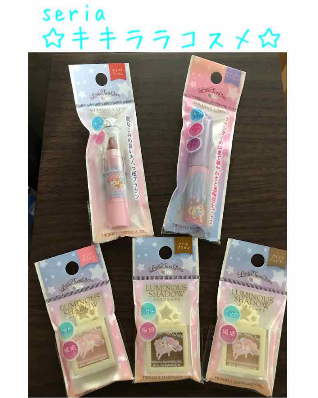 TWINKLE HAPPINESS GIRL/セリア/スティックアイシャドウを使ったクチコミ（1枚目）