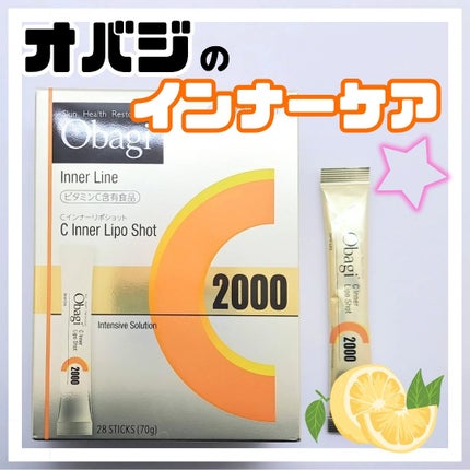 インナーリポショット/オバジ/美容サプリメントを使ったクチコミ(1枚目)