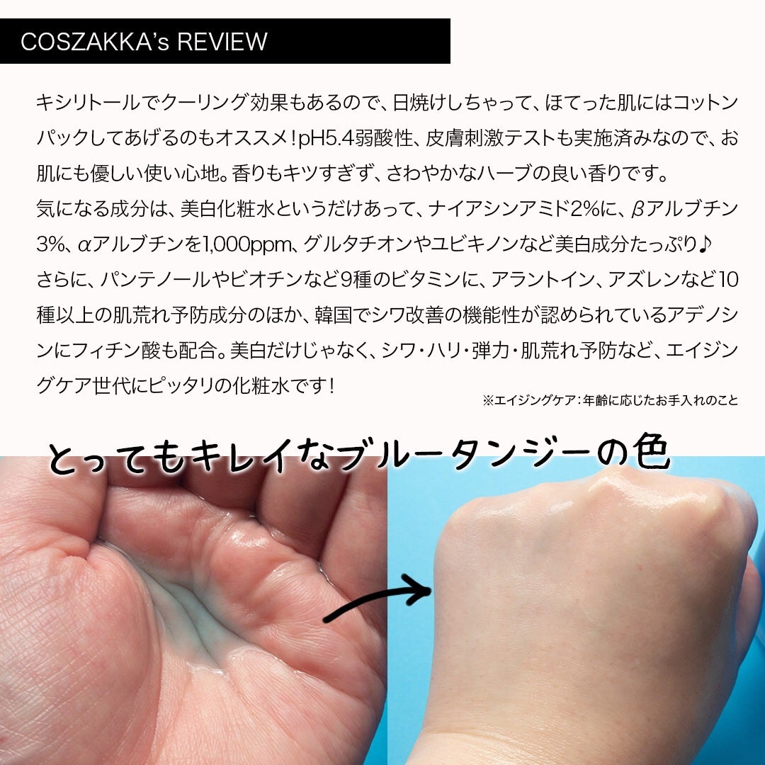 ブルーブライトニングトナー/Real Barrier/化粧水を使ったクチコミ(3枚目)