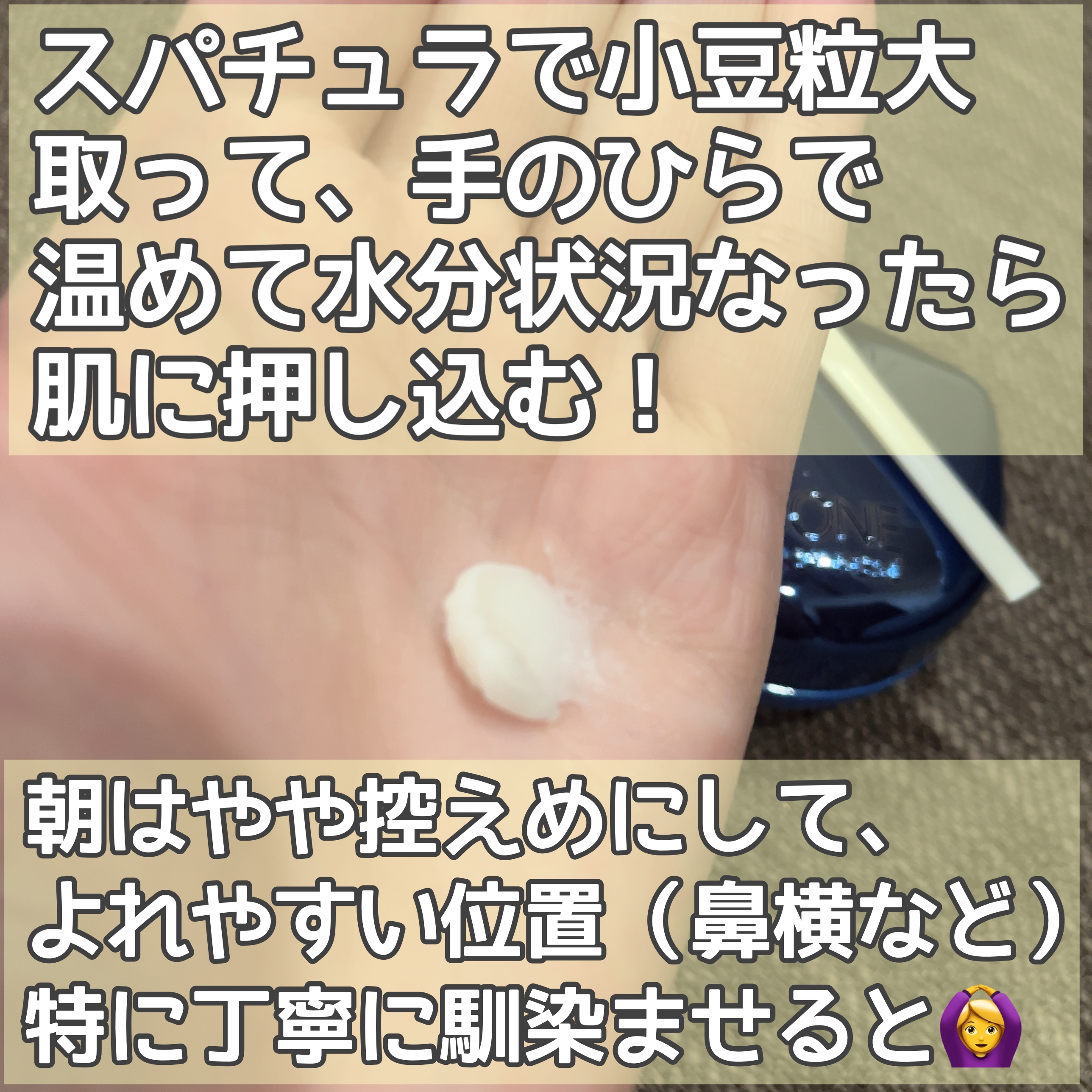 セラム シールド/ONE BY KOSE/フェイスバームを使ったクチコミ（3枚目）