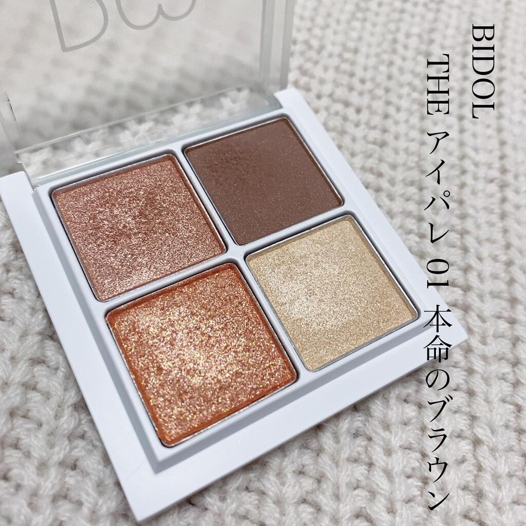 THE アイパレR/b idol/アイシャドウパレットを使ったクチコミ(1枚目)