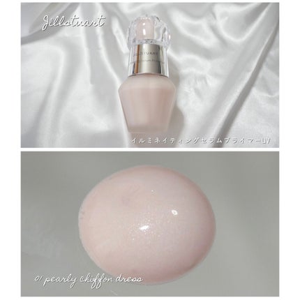 ジルスチュアート イルミネイティング セラムプライマー UV/JILL STUART/化粧下地を使ったクチコミ(1枚目)