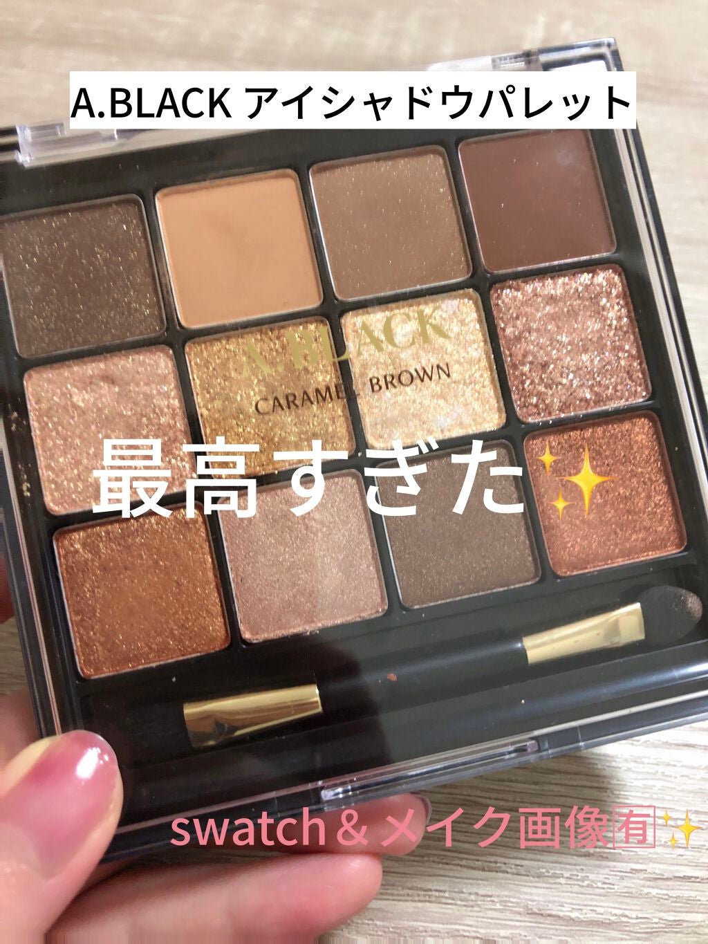 グラムチェンジマルチパレット/A.BLACK/マルチパレットを使ったクチコミ(1枚目)