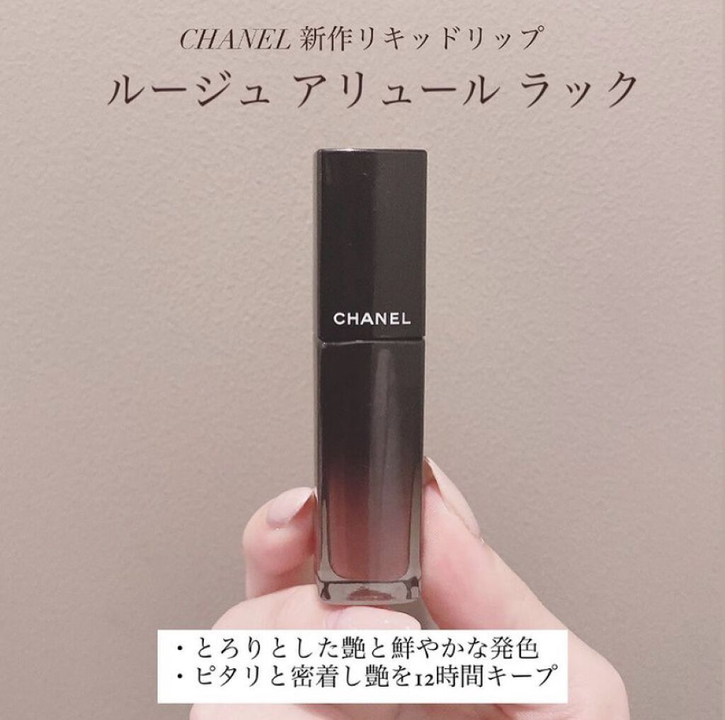 ルージュ アリュール ラック 63 アルティメット/CHANEL/口紅を使ったクチコミ（2枚目）