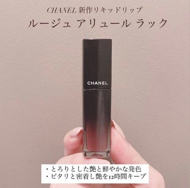 ルージュ アリュール ラック/CHANEL/口紅を使ったクチコミ（2枚目）