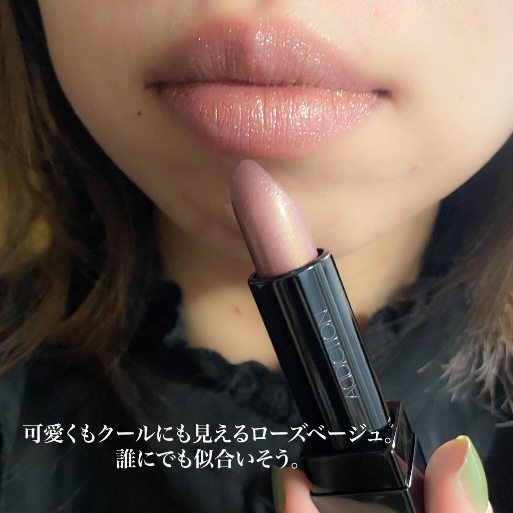 ザ リップスティック サテン/ADDICTION/口紅を使ったクチコミ(5枚目)
