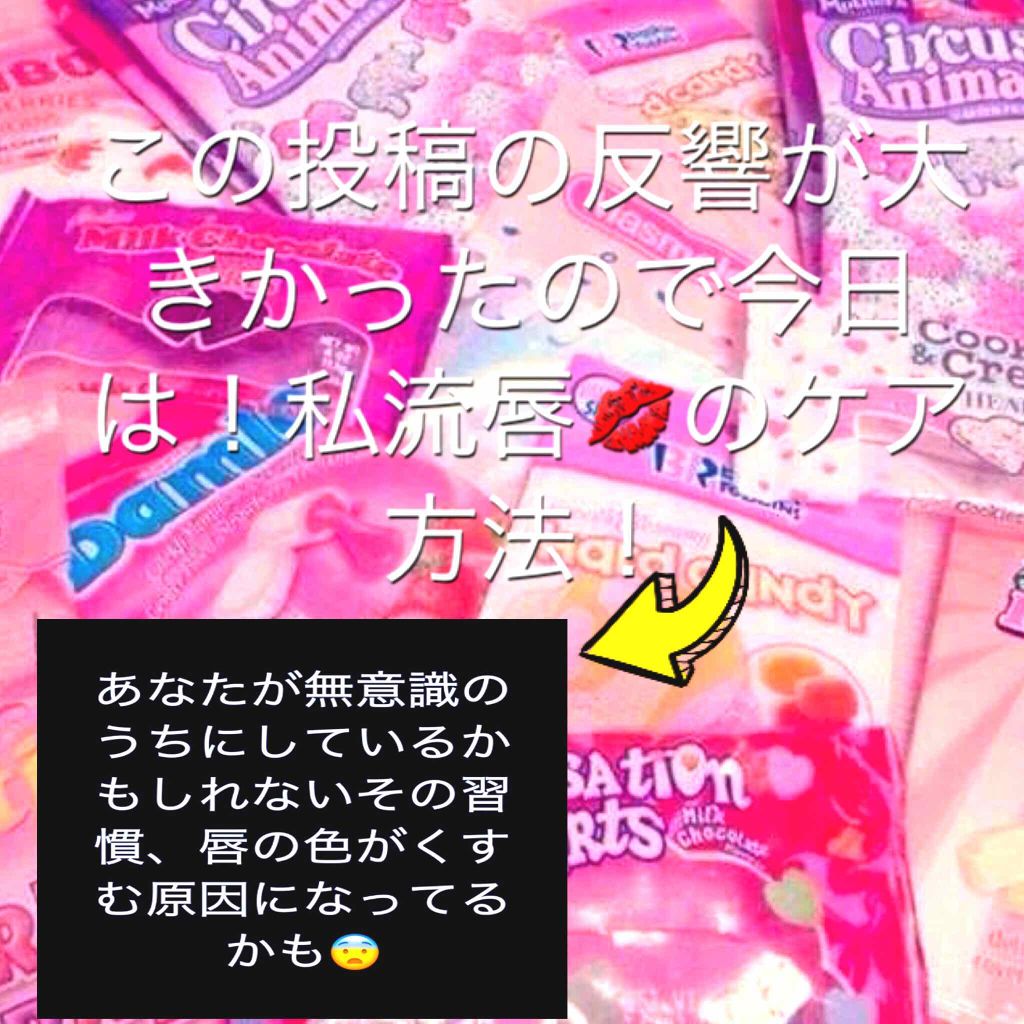 メルティクリームリップ/メンソレータム/リップクリームを使ったクチコミ（1枚目）