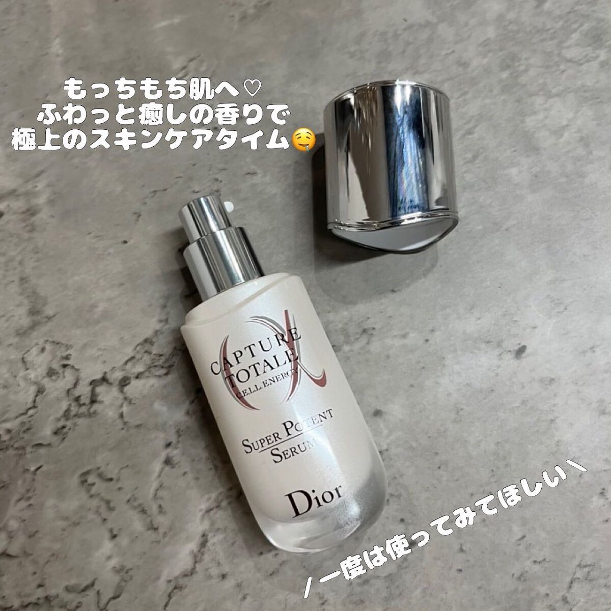 【旧】カプチュール トータル セル ENGY スーパー セラム/Dior/美容液を使ったクチコミ（2枚目）