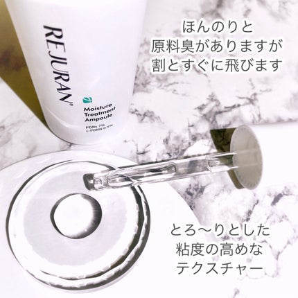 REJURAN モイスチャートリートメントアンプル /REJURAN COSMETICS/美容液を使ったクチコミ(5枚目)