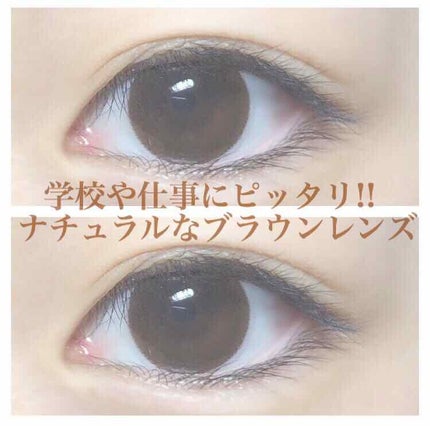 DALIBROMN/カラコンぴあ/カラーコンタクトレンズを使ったクチコミ(1枚目)
