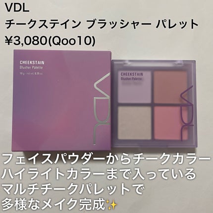 VDL チークステイン ブラッシャー パレット/VDL/パウダーチークを使ったクチコミ(2枚目)