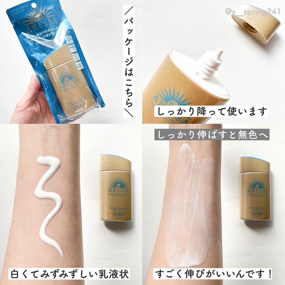 パーフェクトUV スキンケアミルク N/アネッサ/日焼け止め・UVケアを使ったクチコミ（3枚目）