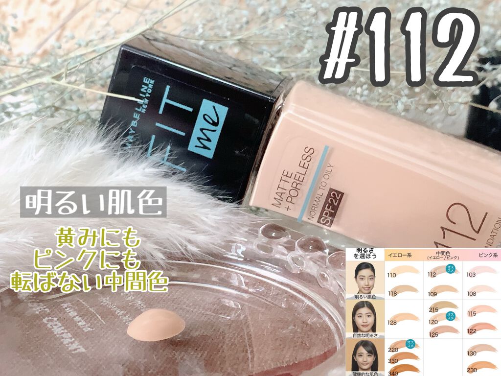 フィットミー リキッドファンデーション R/MAYBELLINE NEW YORK/リキッドファンデーションを使ったクチコミ（3枚目）