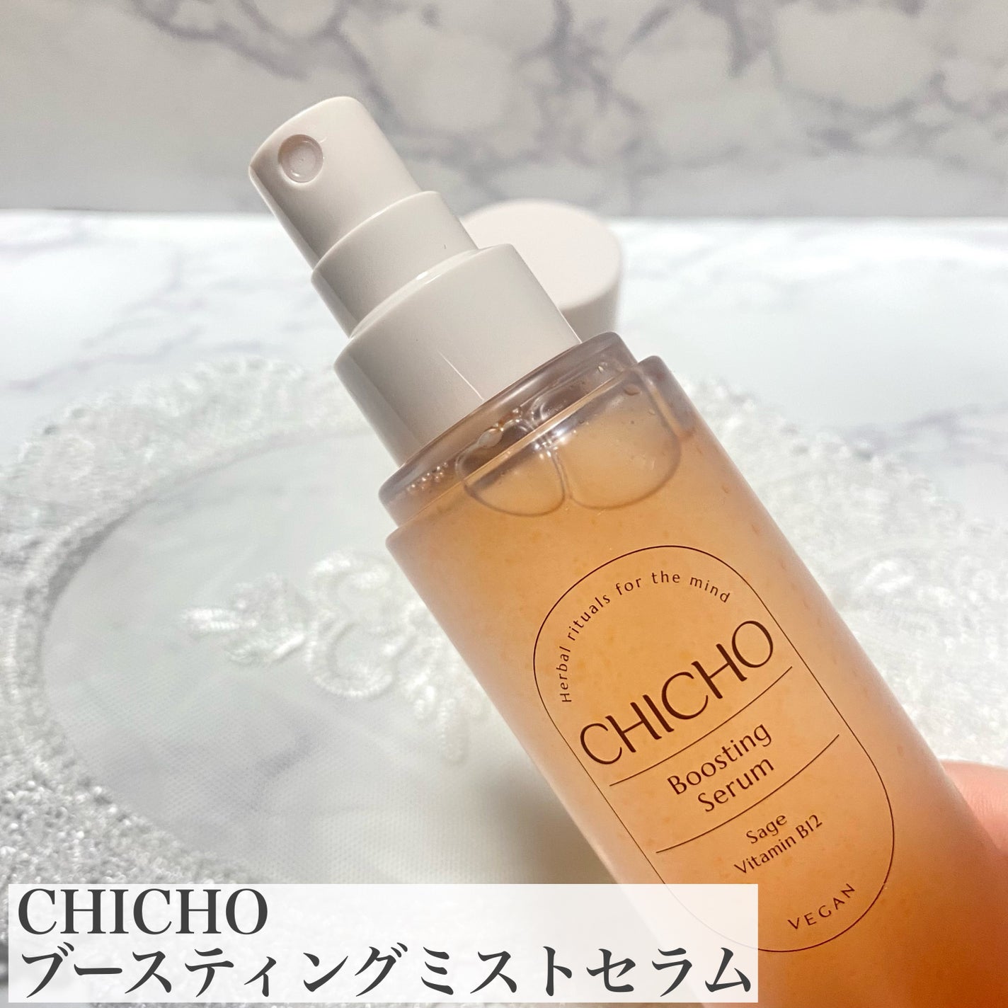 ブースティングセラム/CHICHO/その他スキンケアを使ったクチコミ(2枚目)