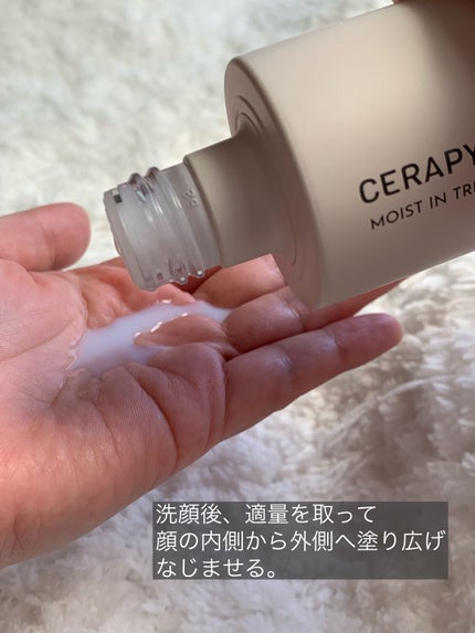 CERAPYome Moist In Treatment/my skin solus/美容液を使ったクチコミ(2枚目)