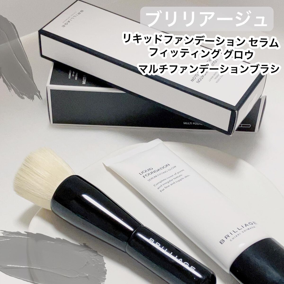 マルチファンデーションブラシ/ブリリアージュ/メイクブラシを使ったクチコミ（1枚目）