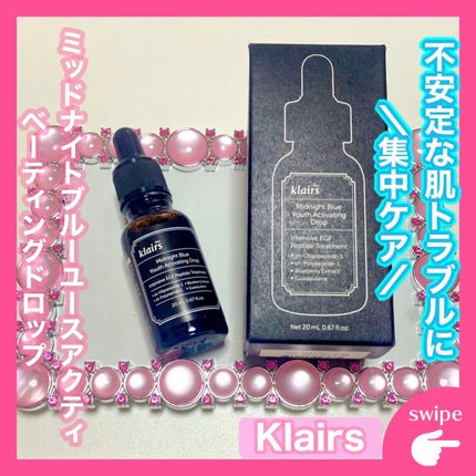ミッドナイトブルーユースアクティベーティングドロップ(20ml)/Klairs/美容液を使ったクチコミ(1枚目)
