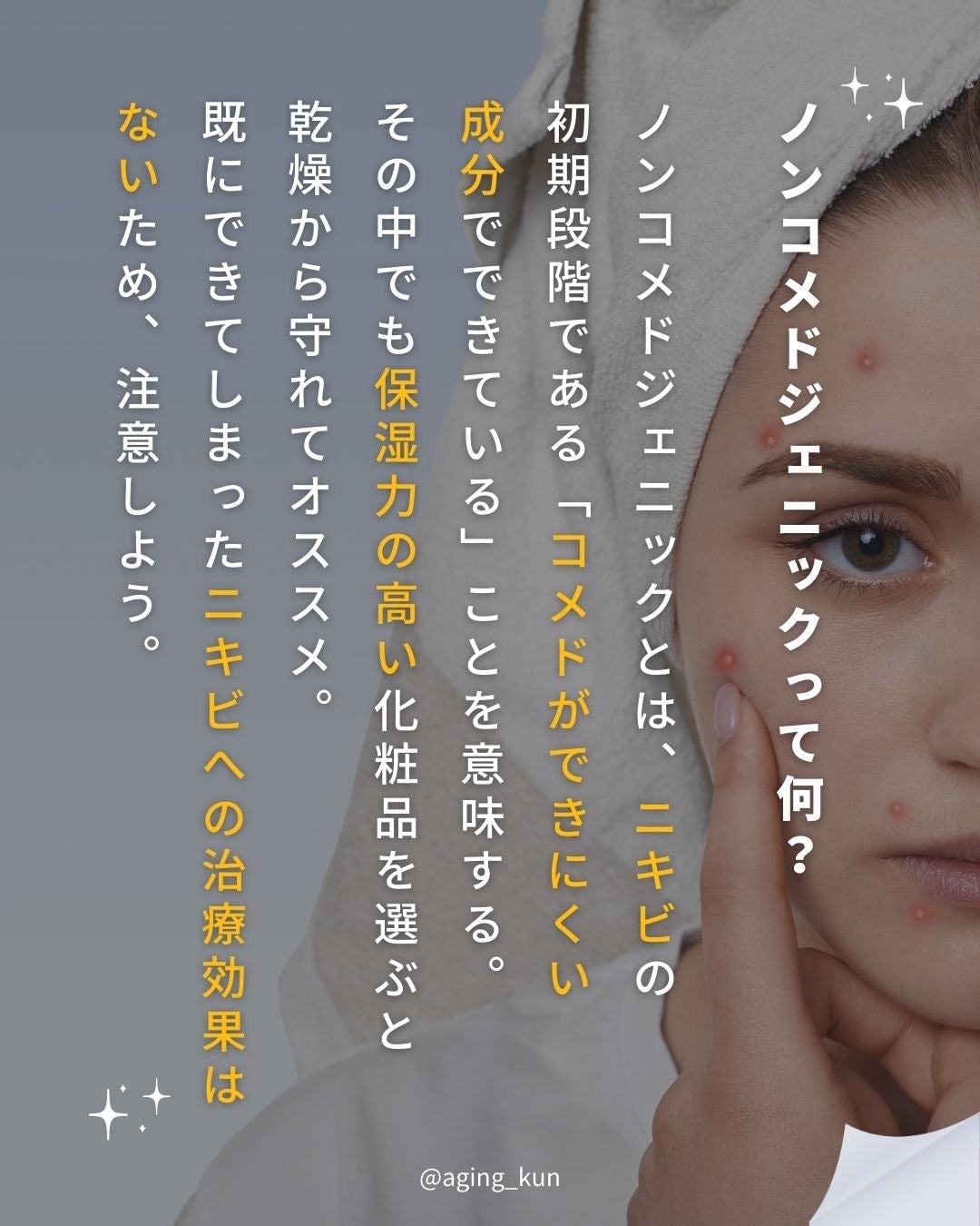 BHA CAPSULE NON COMEDO TONER/23years old/化粧水を使ったクチコミ(2枚目)