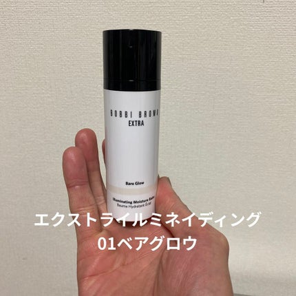 エクストラ イルミネイティング モイスチャー バーム/BOBBI BROWN/化粧下地を使ったクチコミ(1枚目)
