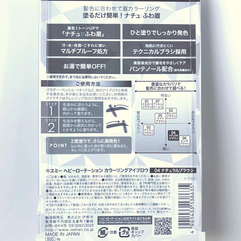 カラーリングアイブロウ/ヘビーローテーション/眉マスカラを使ったクチコミ(2枚目)