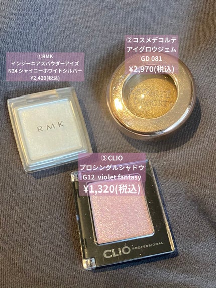 インジーニアス パウダーアイズ N/RMK/単色アイシャドウを使ったクチコミ(2枚目)