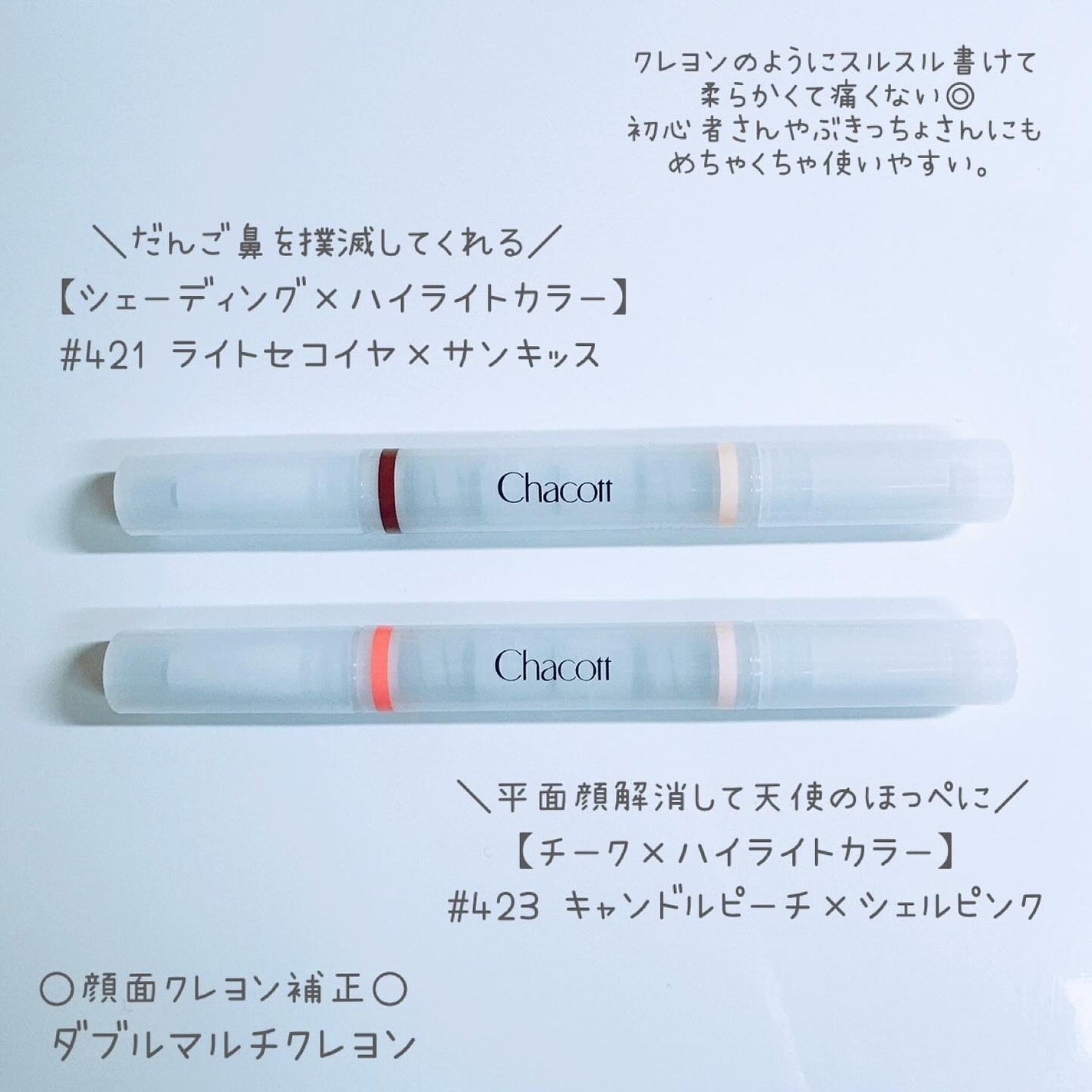 ダブルマルチクレヨン/チャコット・コスメティクス/シェーディングを使ったクチコミ(2枚目)