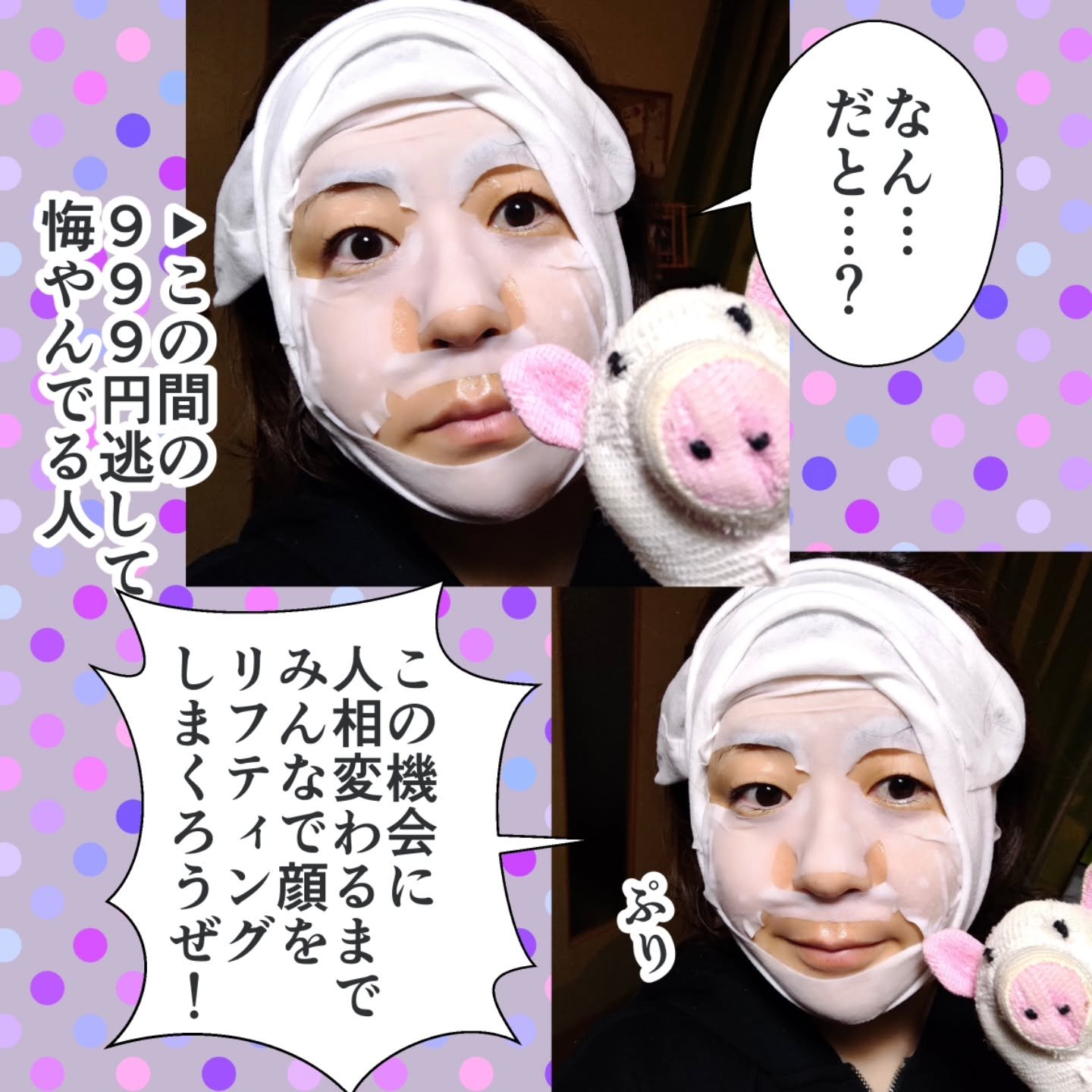 9番 NMNバイオリフトラッピングマスク/numbuzin/シートマスク・パックを使ったクチコミ（3枚目）