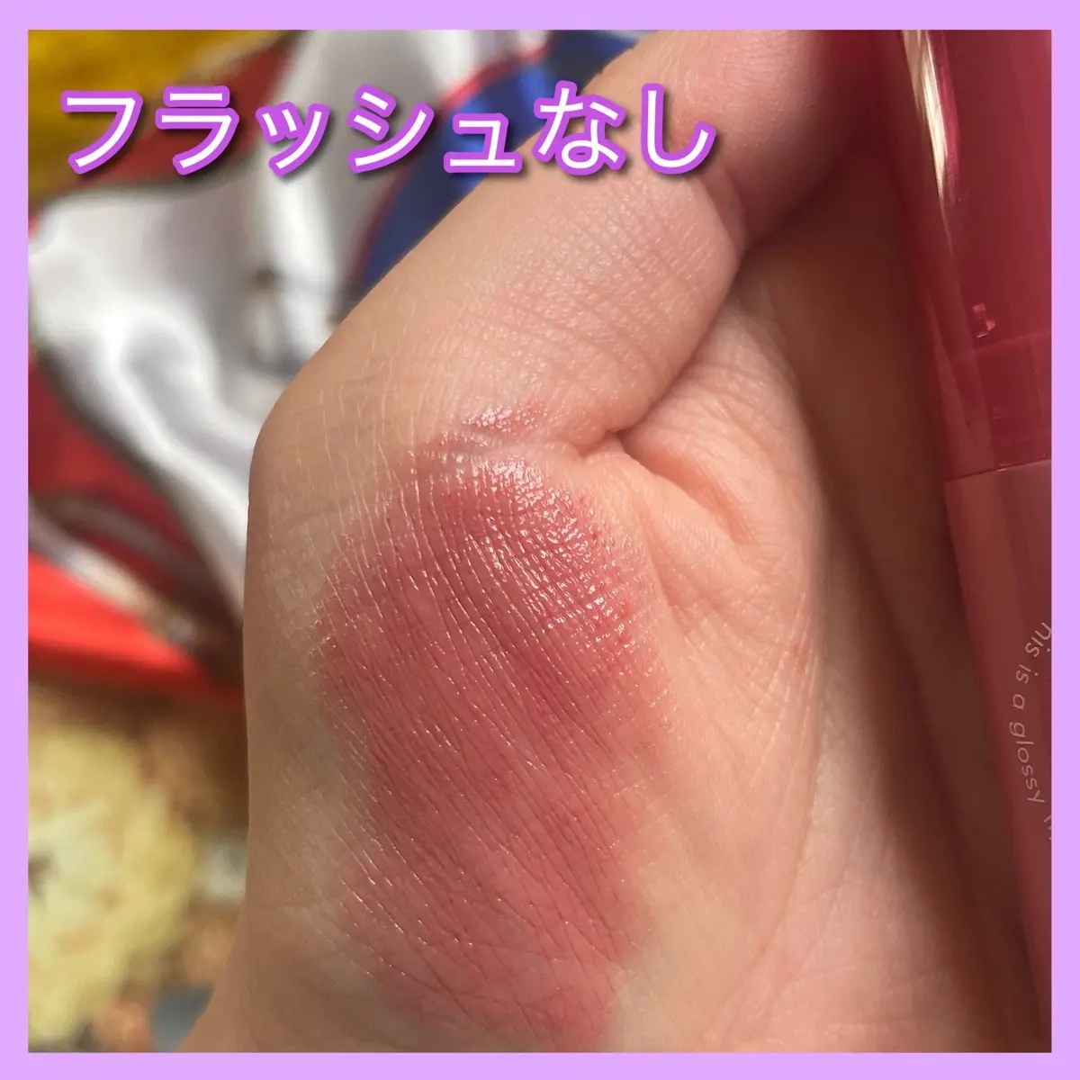 グロウフォンデュリップ/CEZANNE/口紅・グロス・リップライナー・リップケアを使ったクチコミ（3枚目）