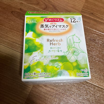 蒸気でホットアイマスク ユーカリグリーンの香り/めぐりズム/ホットアイマスクを使ったクチコミ(1枚目)